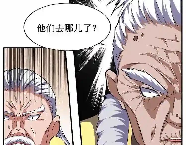 第57话 夺宝的关键就是... 第59页