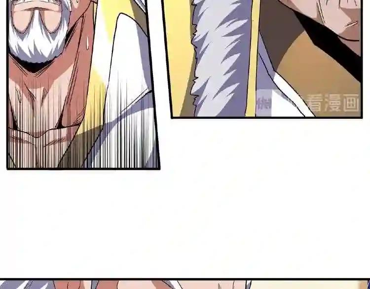 第57话 夺宝的关键就是... 第60页