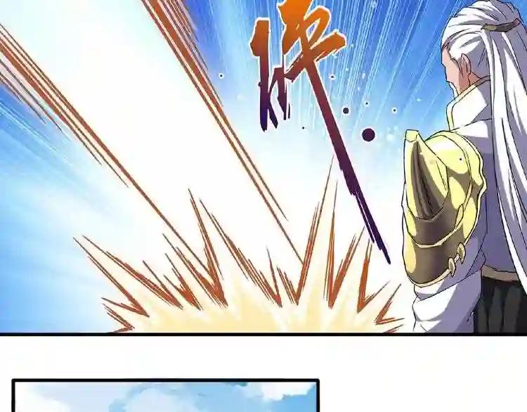 第57话 夺宝的关键就是... 第62页