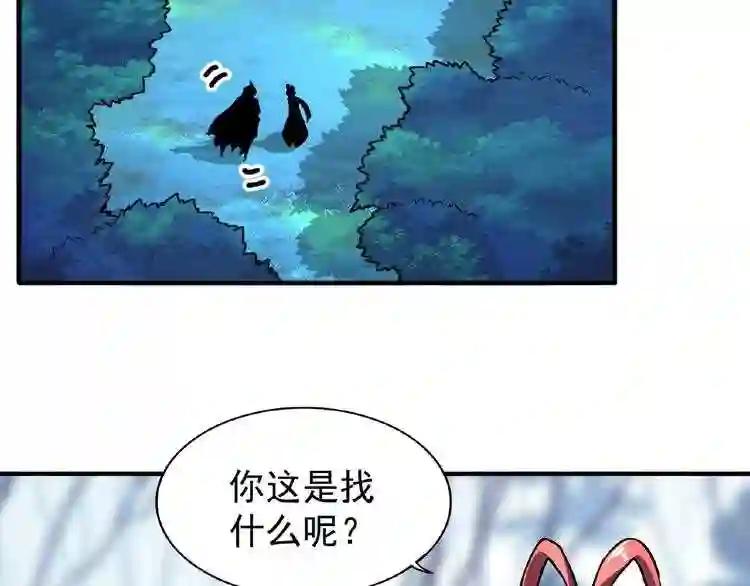 第57话 夺宝的关键就是... 第64页