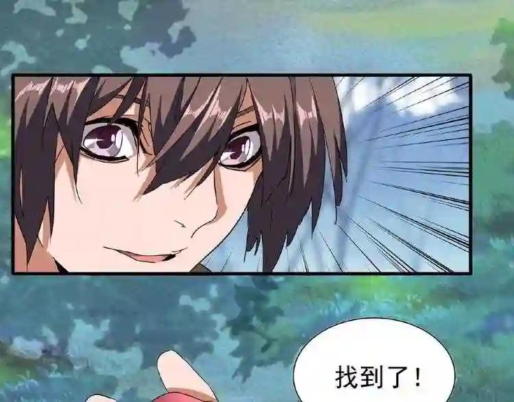 第57话 夺宝的关键就是... 第66页