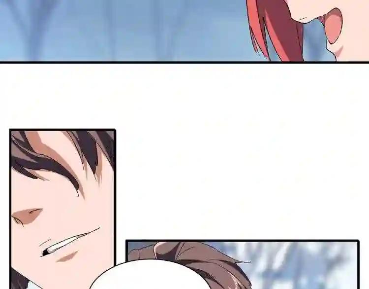 第57话 夺宝的关键就是... 第76页