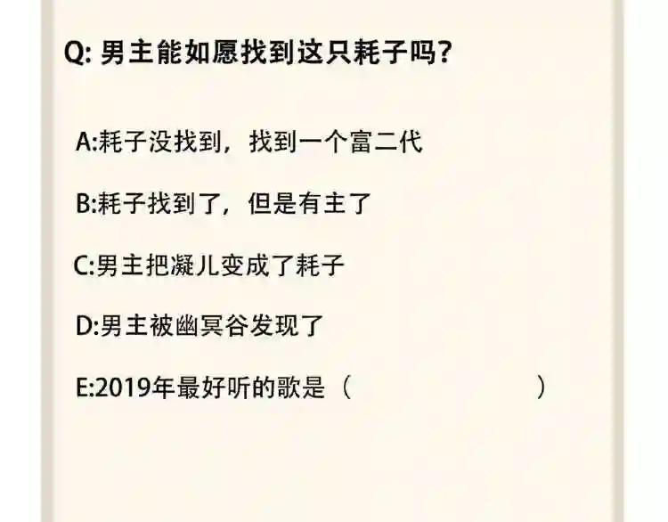第57话 夺宝的关键就是... 第83页