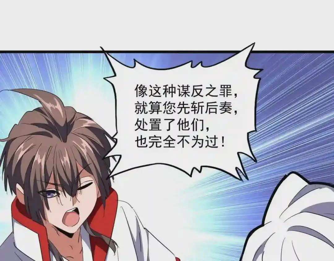 第239话 后会有期 第1页