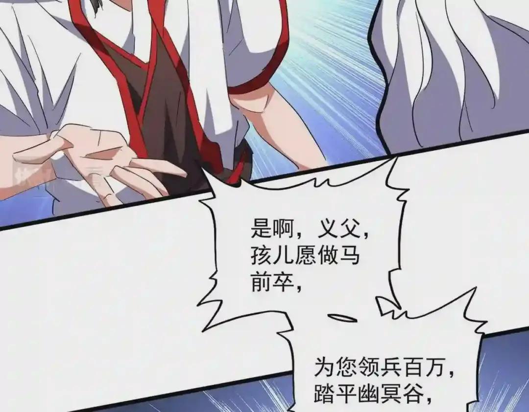 第239话 后会有期 第2页