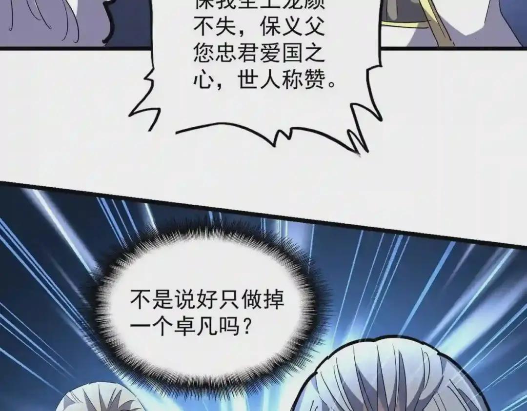 第239话 后会有期 第4页