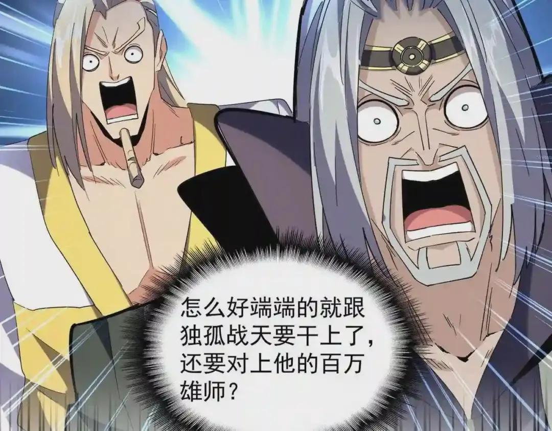 第239话 后会有期 第5页