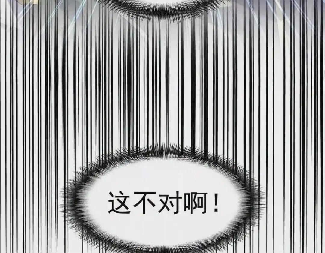 第239话 后会有期 第6页
