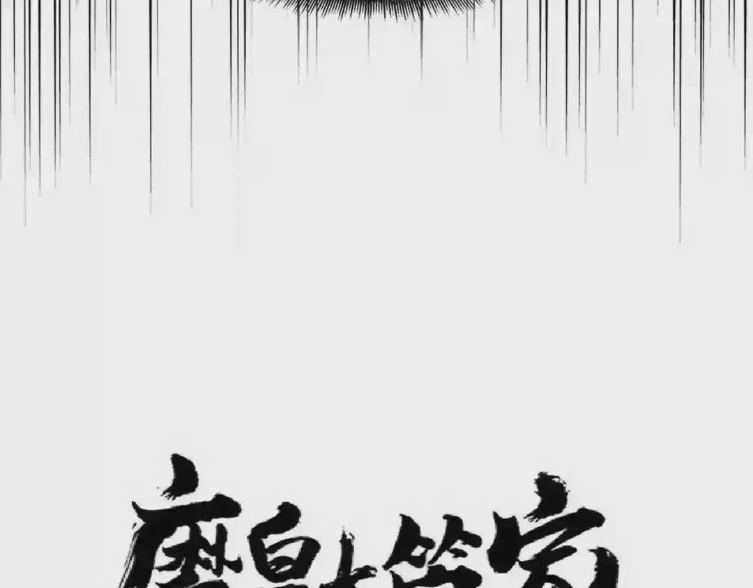 第239话 后会有期 第7页