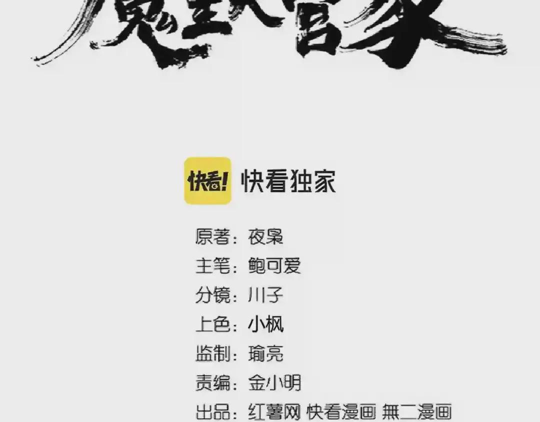 第239话 后会有期 第8页