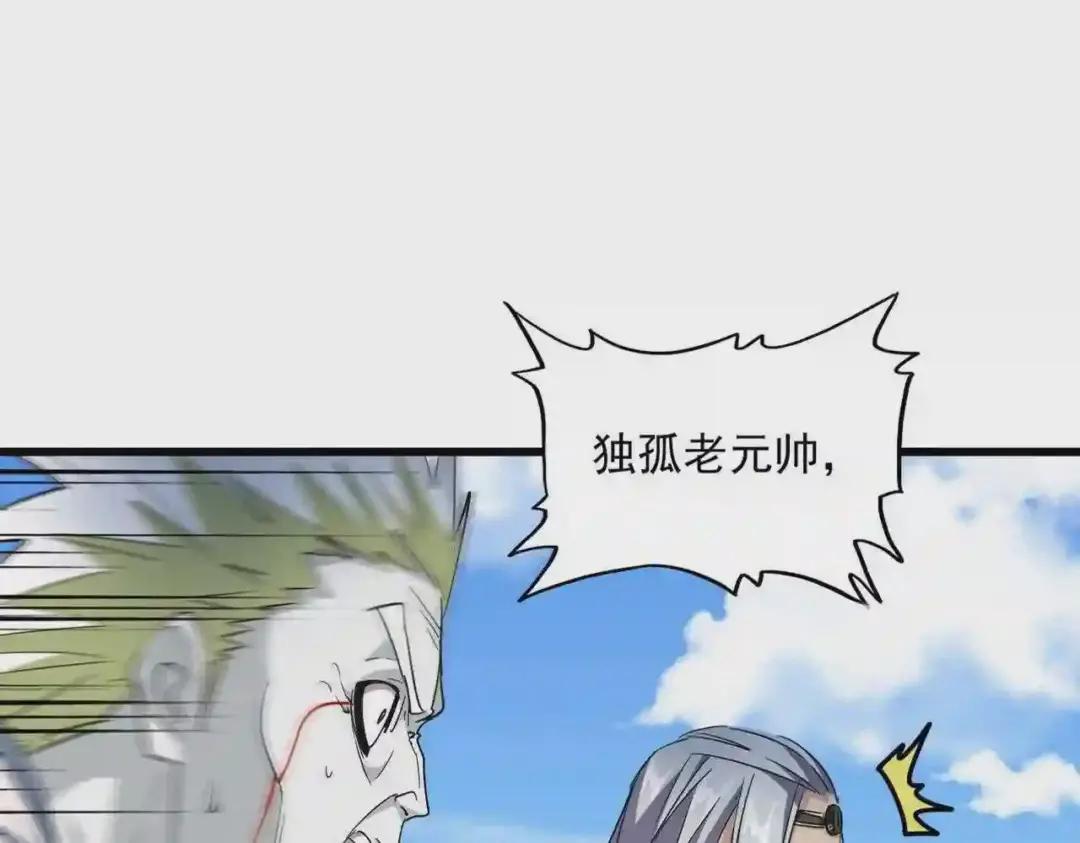 第239话 后会有期 第9页