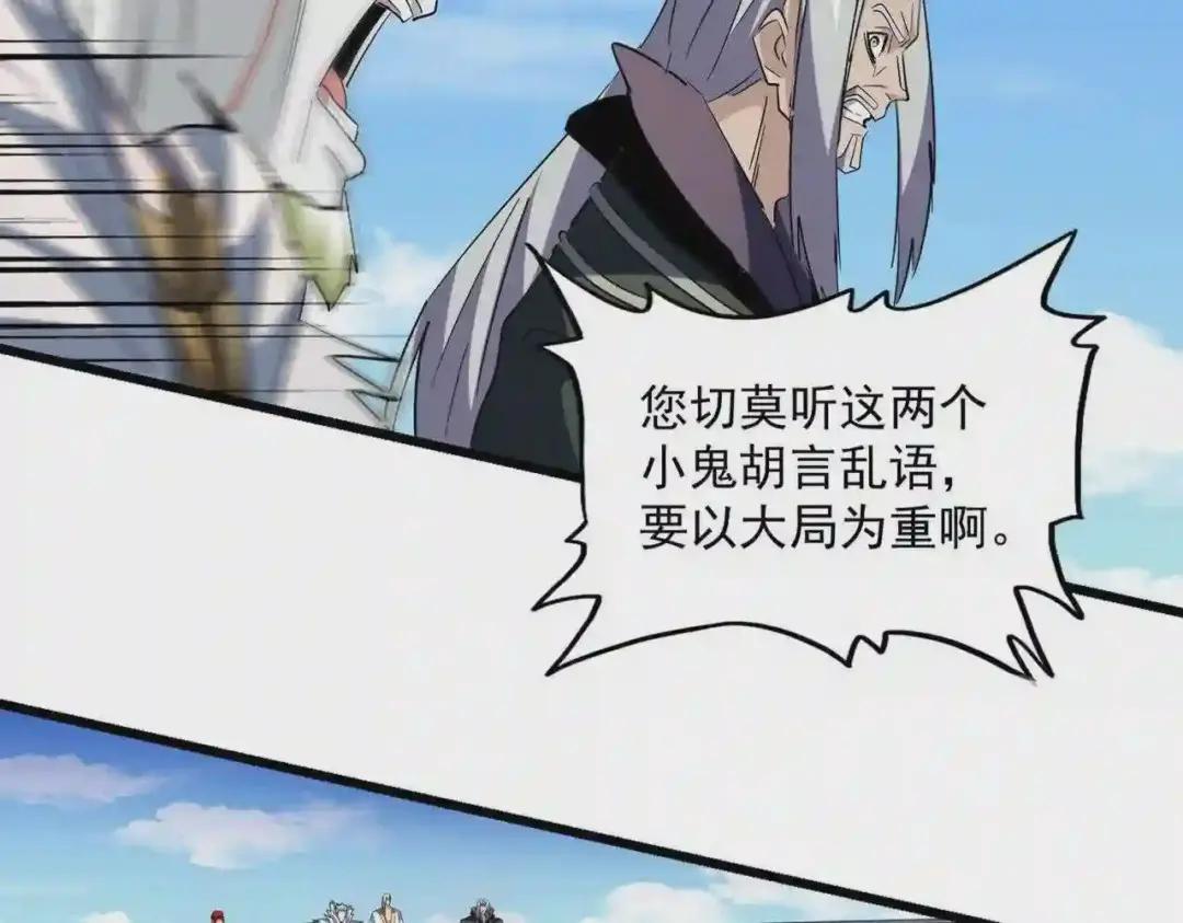 第239话 后会有期 第10页