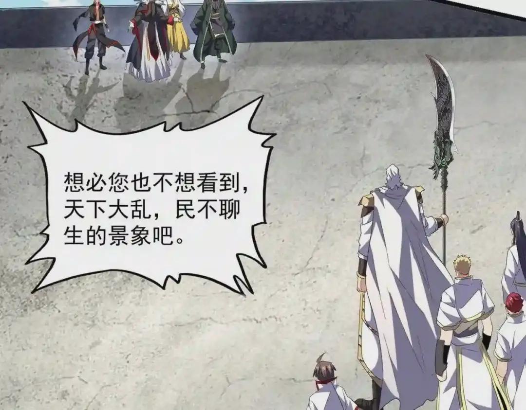 第239话 后会有期 第11页