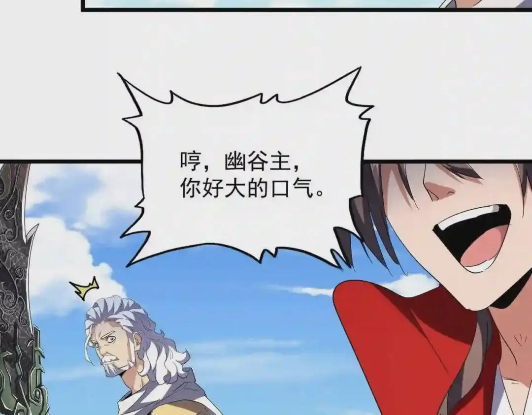 第239话 后会有期 第13页