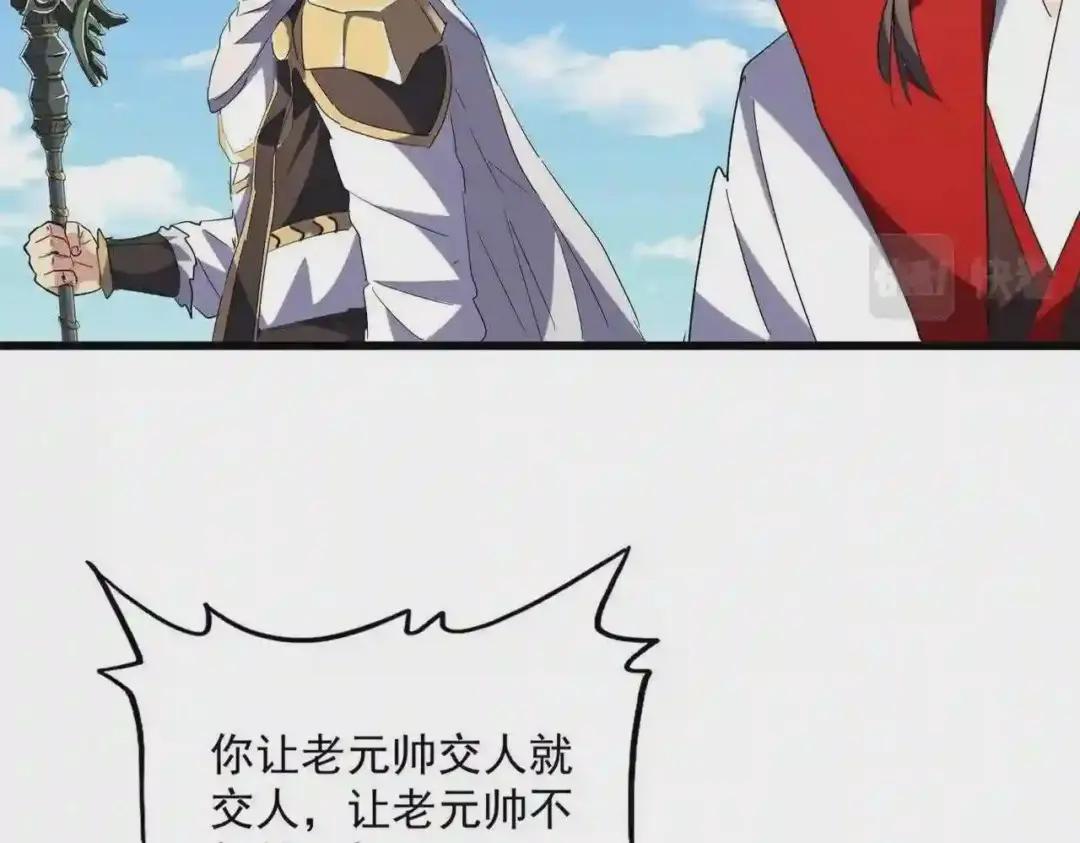 第239话 后会有期 第14页