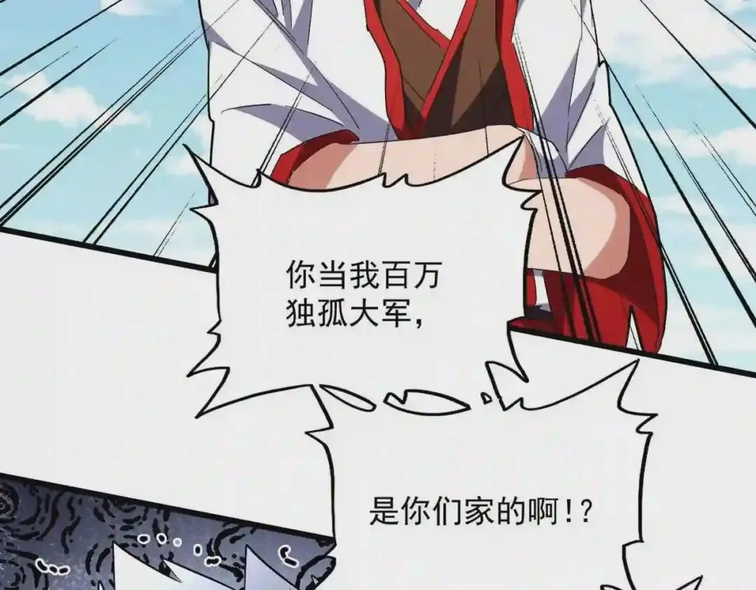 第239话 后会有期 第16页