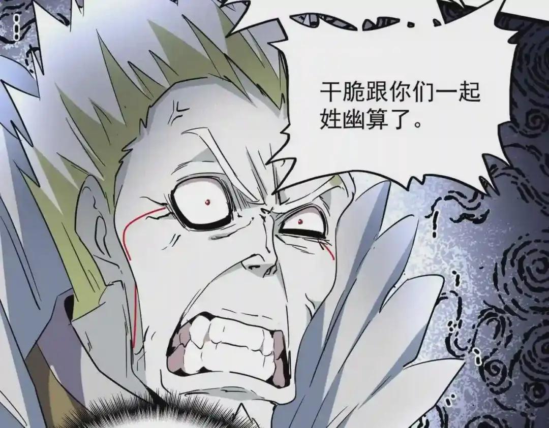 第239话 后会有期 第17页