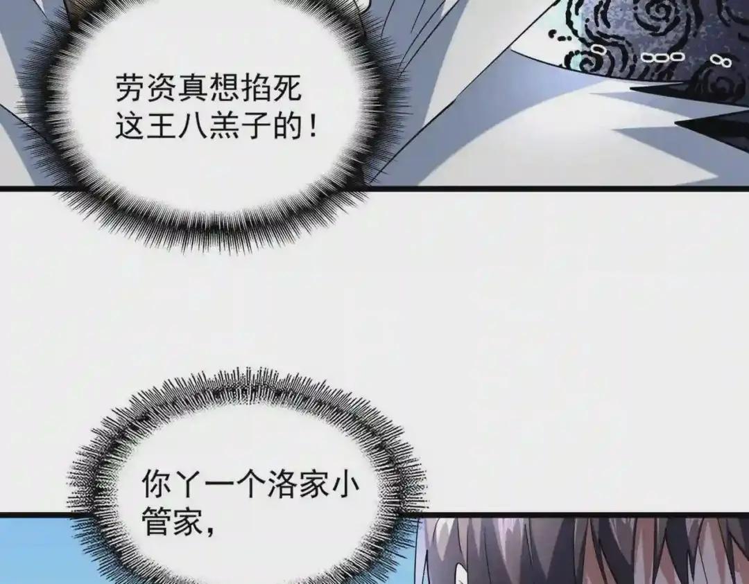第239话 后会有期 第18页