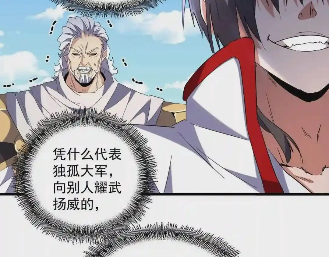 第239话 后会有期 第19页