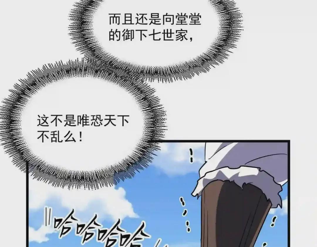 第239话 后会有期 第20页