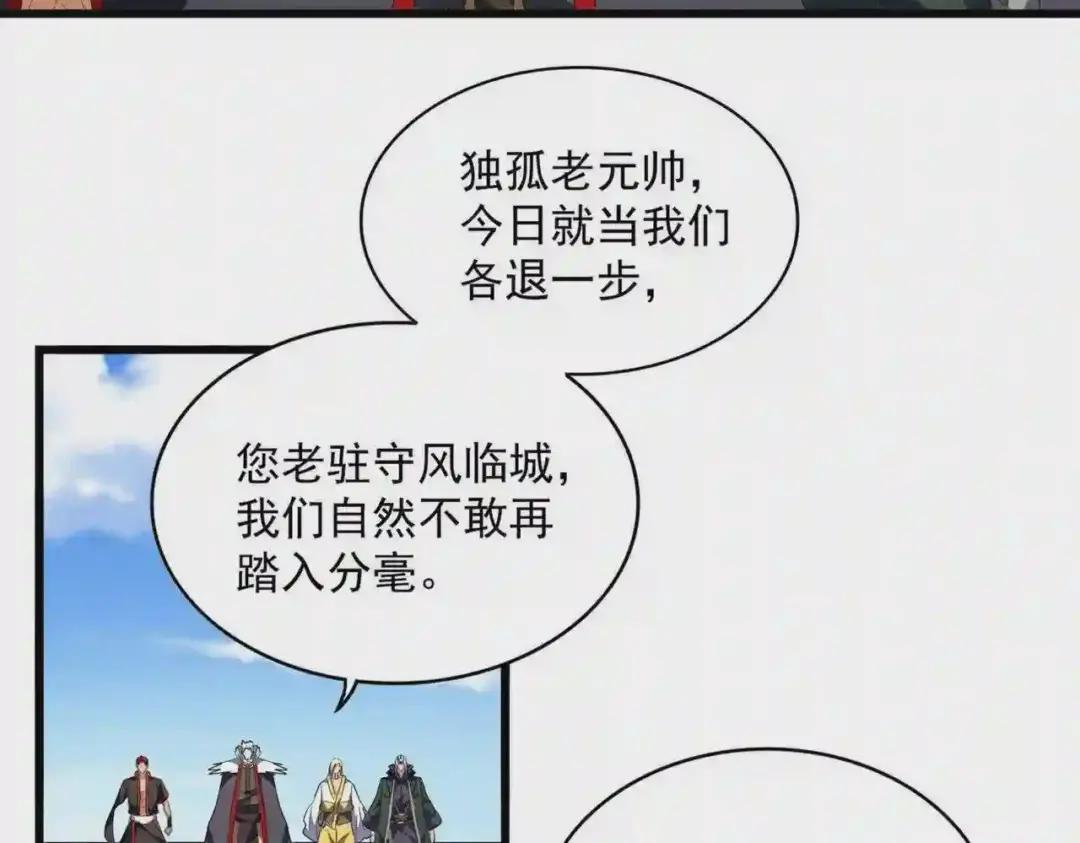 第239话 后会有期 第23页