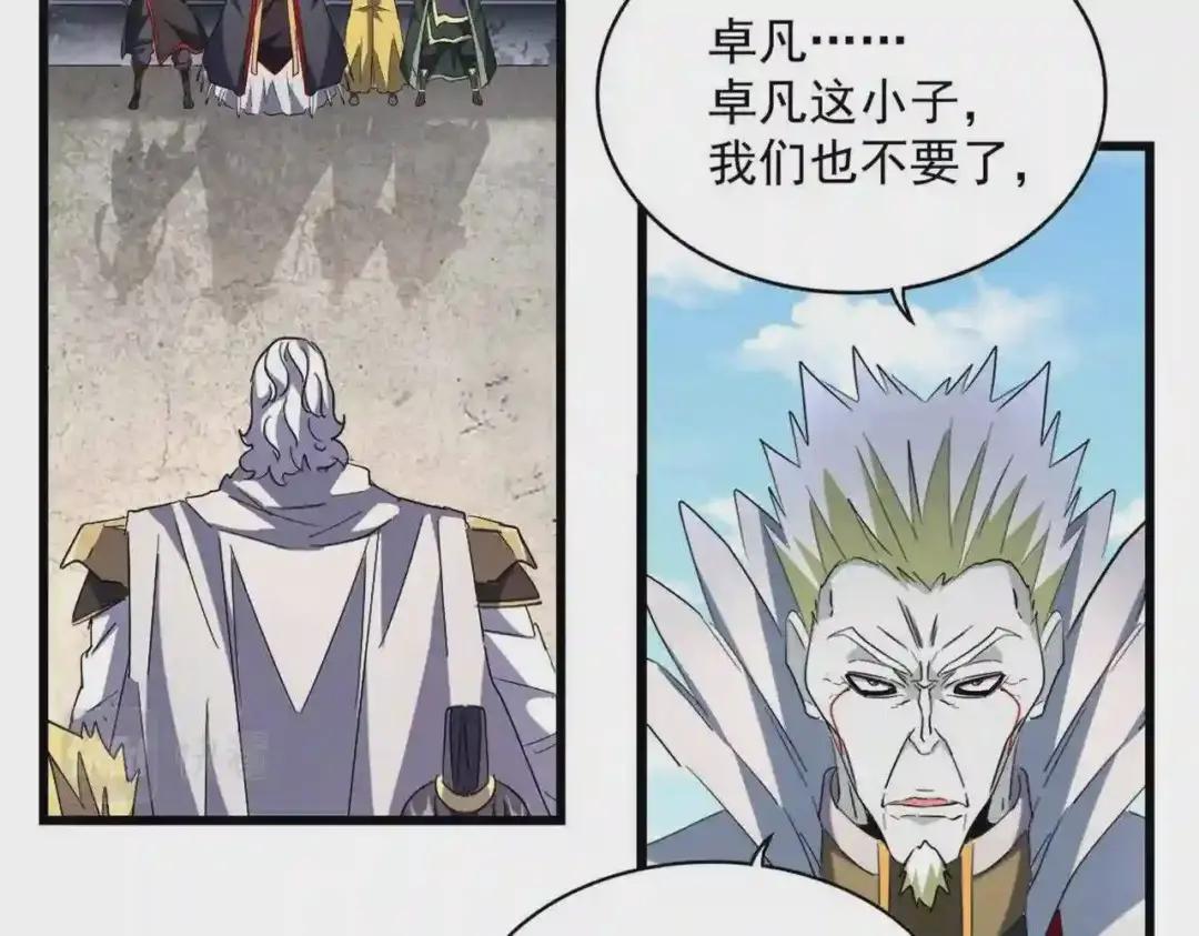 第239话 后会有期 第24页