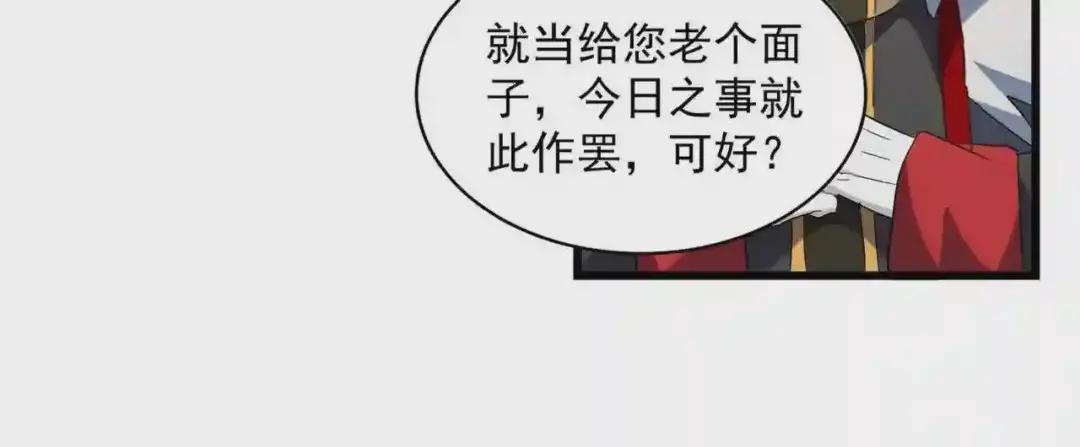 第239话 后会有期 第25页