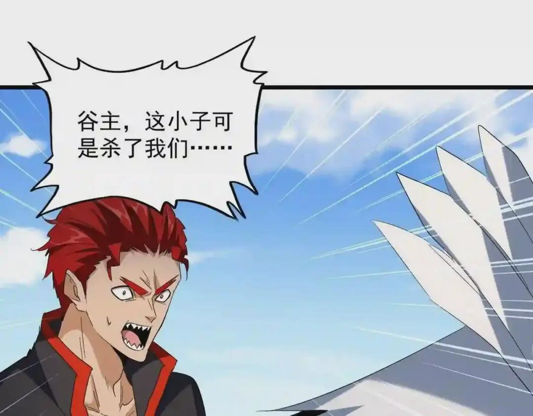 第239话 后会有期 第26页