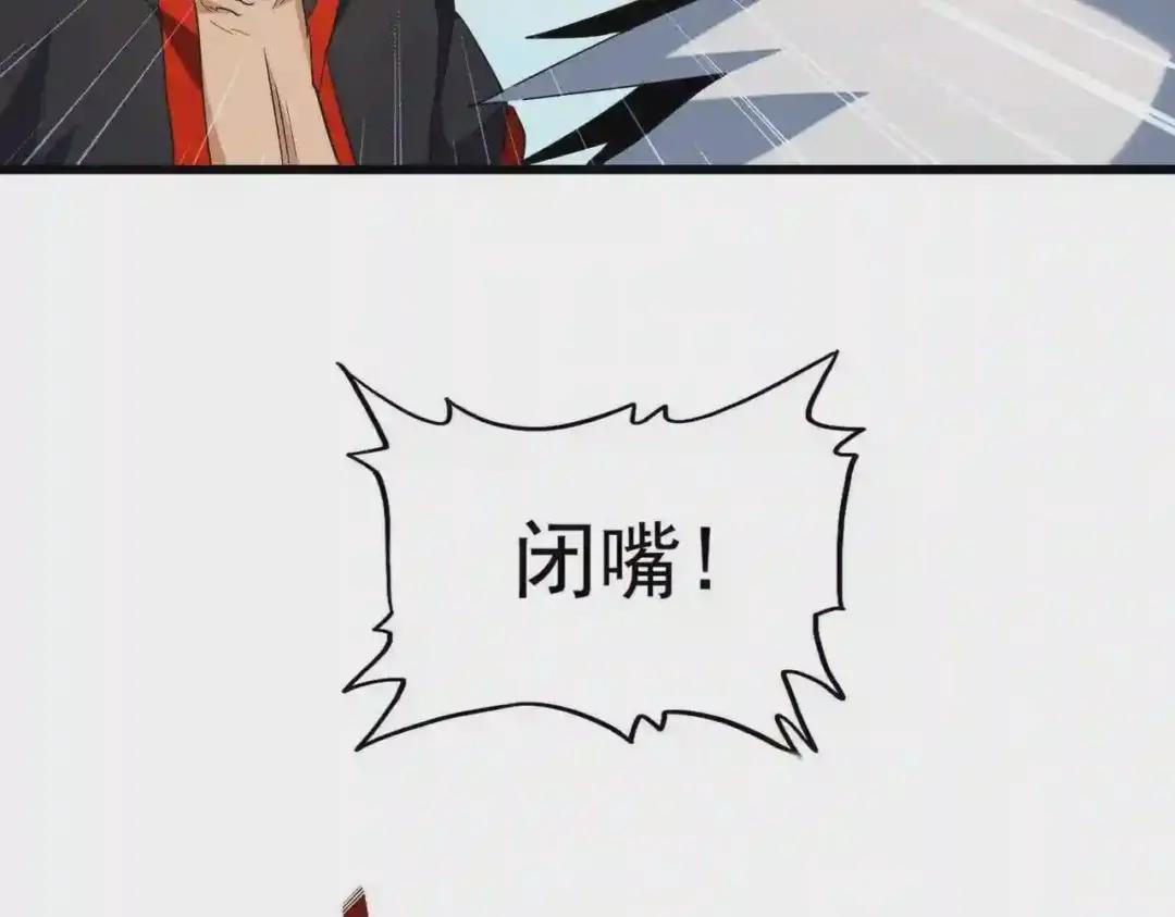 第239话 后会有期 第27页