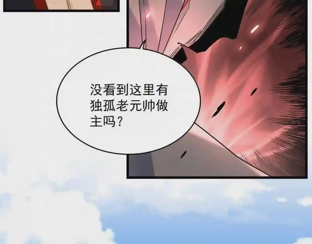第239话 后会有期 第29页
