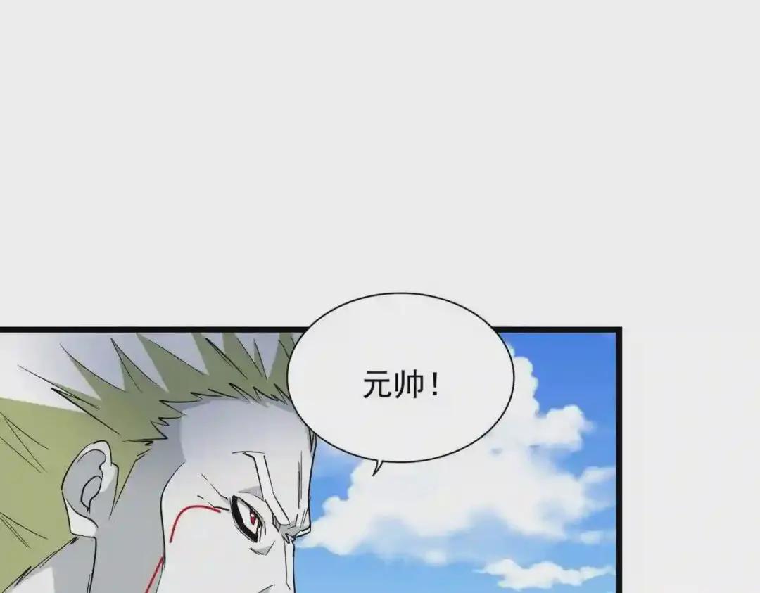 第239话 后会有期 第33页