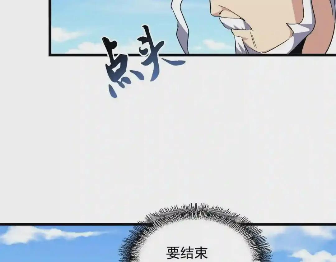 第239话 后会有期 第35页