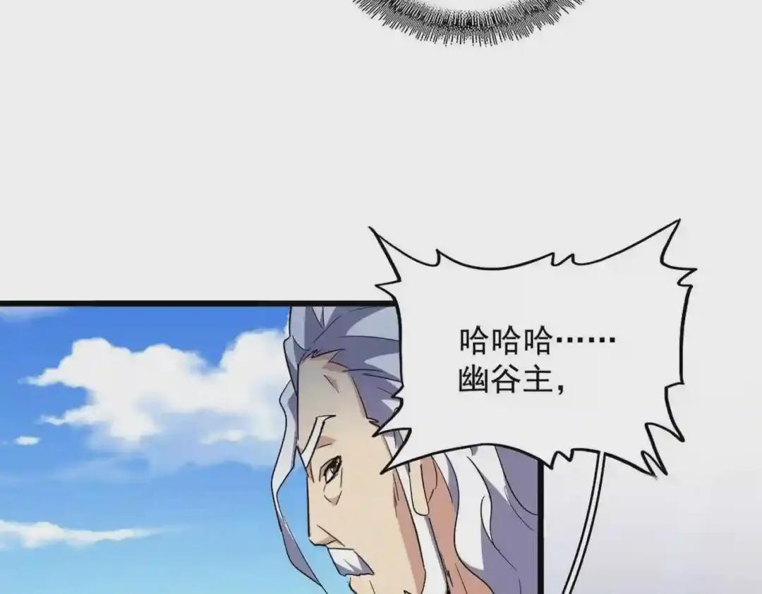 第239话 后会有期 第37页