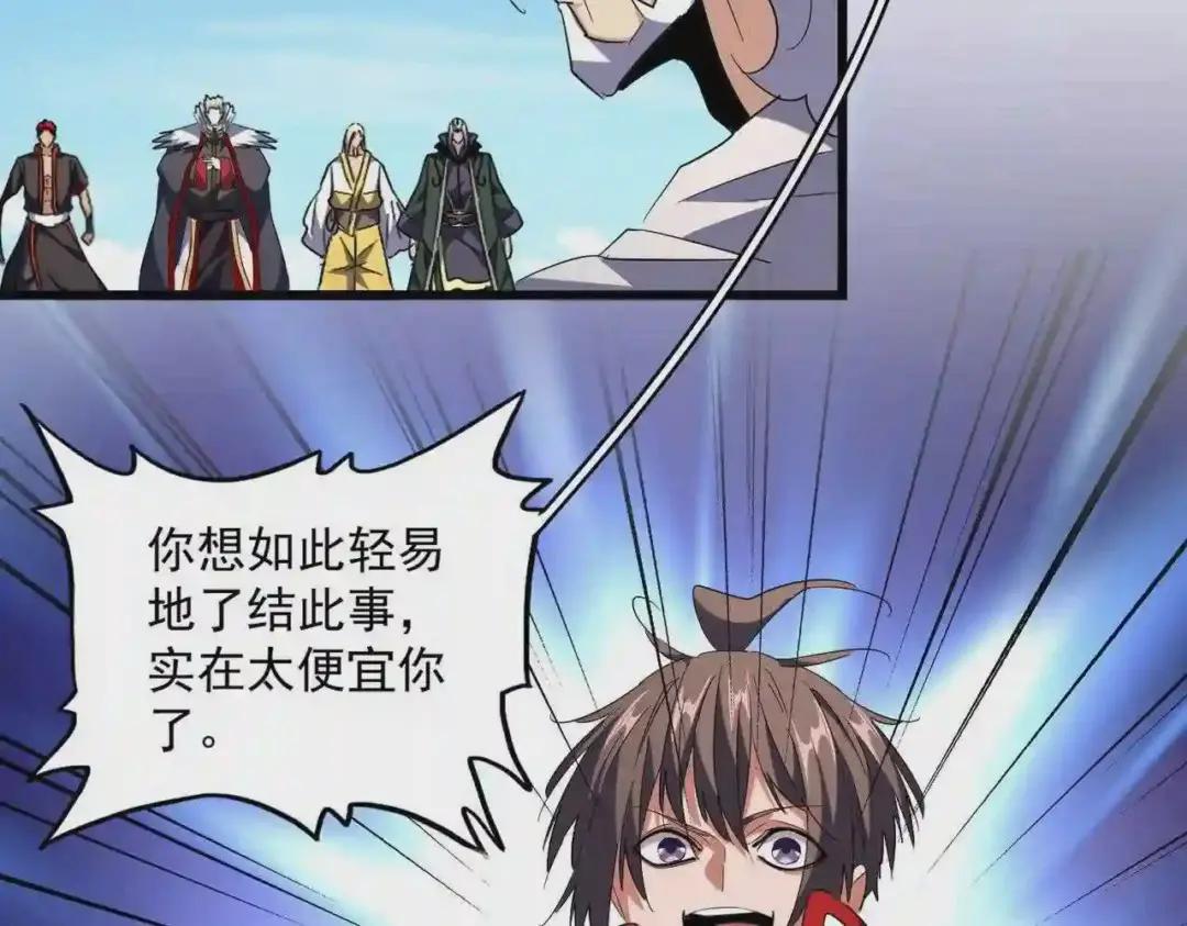 第239话 后会有期 第38页