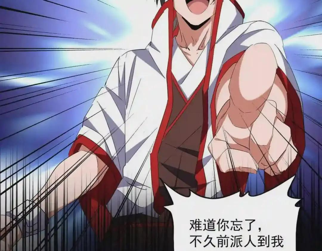第239话 后会有期 第39页