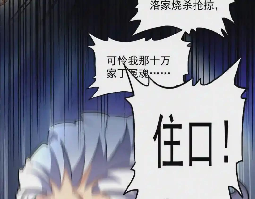 第239话 后会有期 第40页