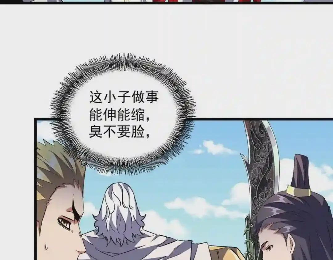 第239话 后会有期 第45页