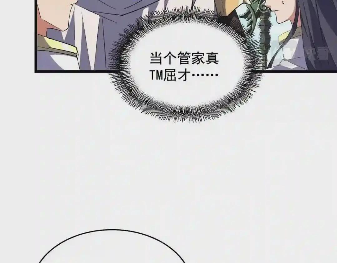 第239话 后会有期 第46页