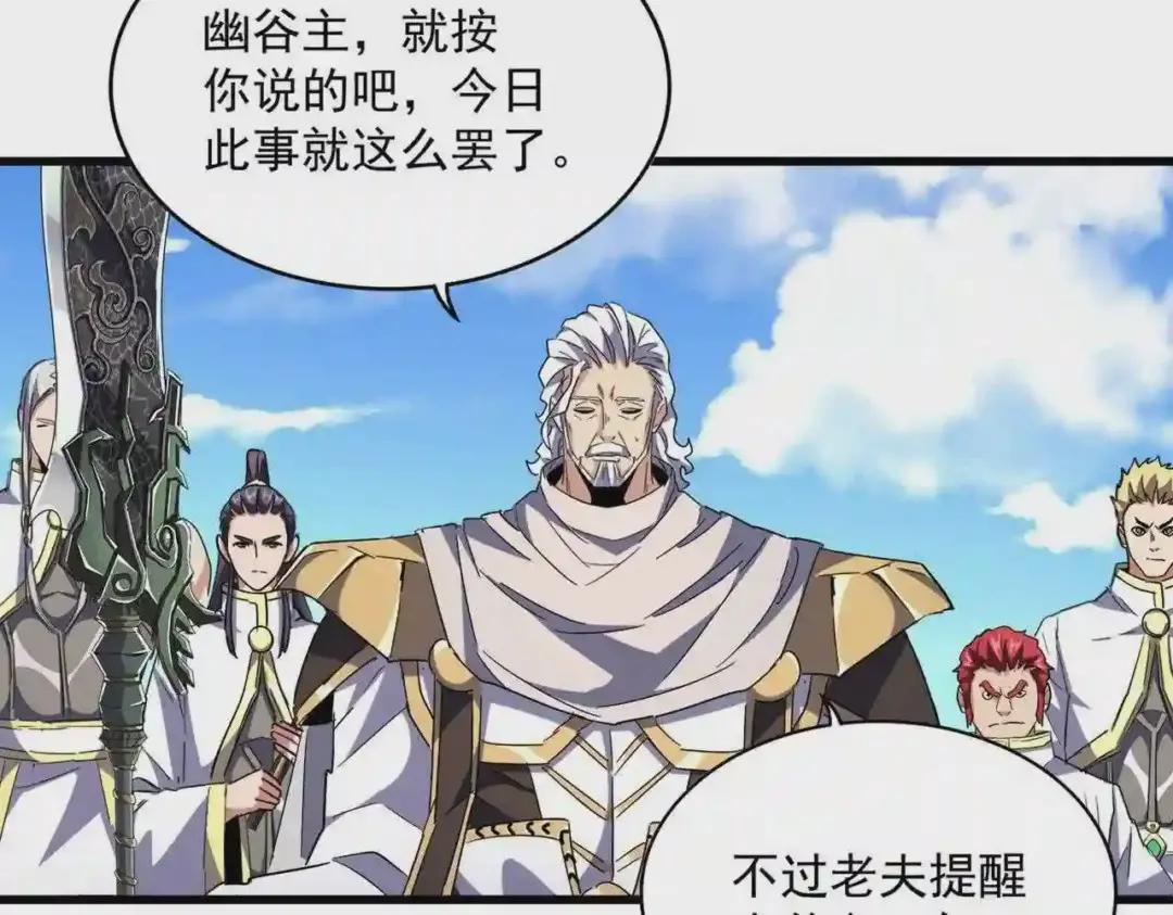 第239话 后会有期 第47页