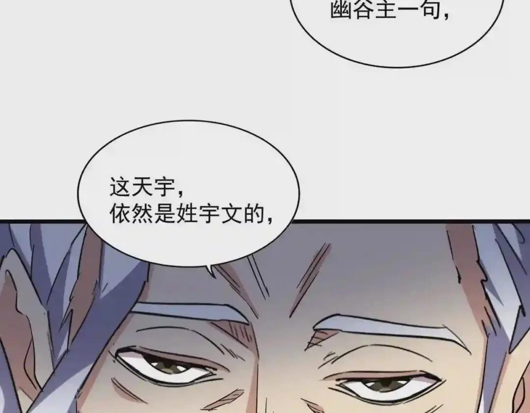 第239话 后会有期 第48页