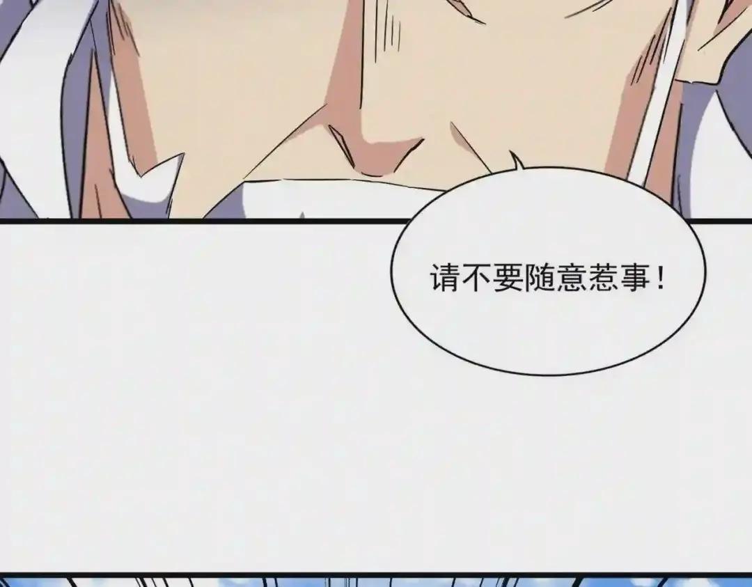 第239话 后会有期 第49页