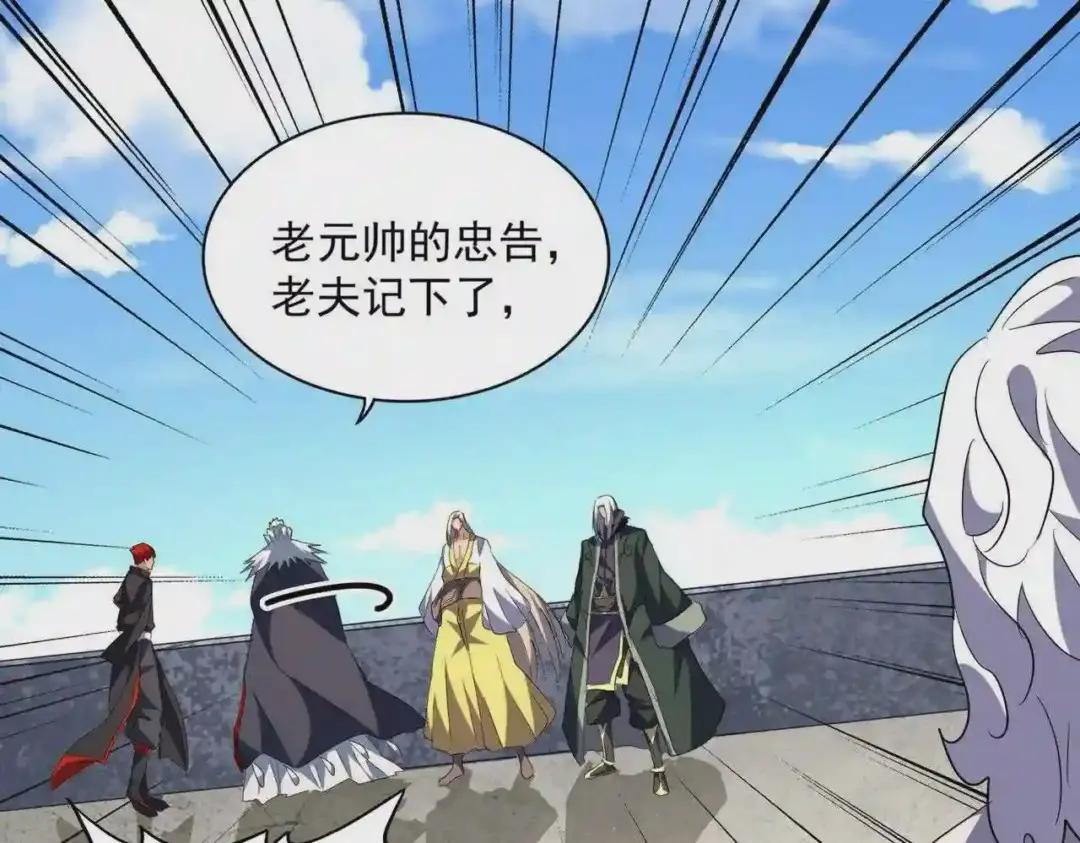 第239话 后会有期 第50页