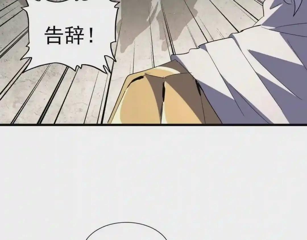 第239话 后会有期 第51页