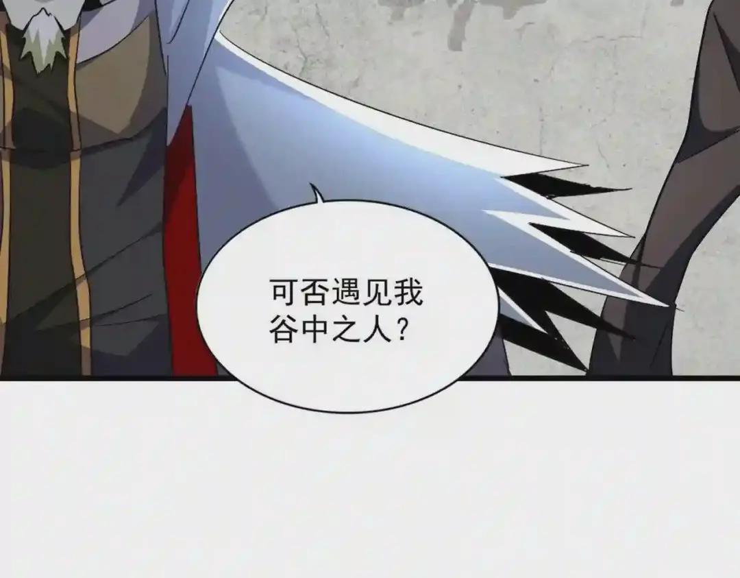 第239话 后会有期 第54页