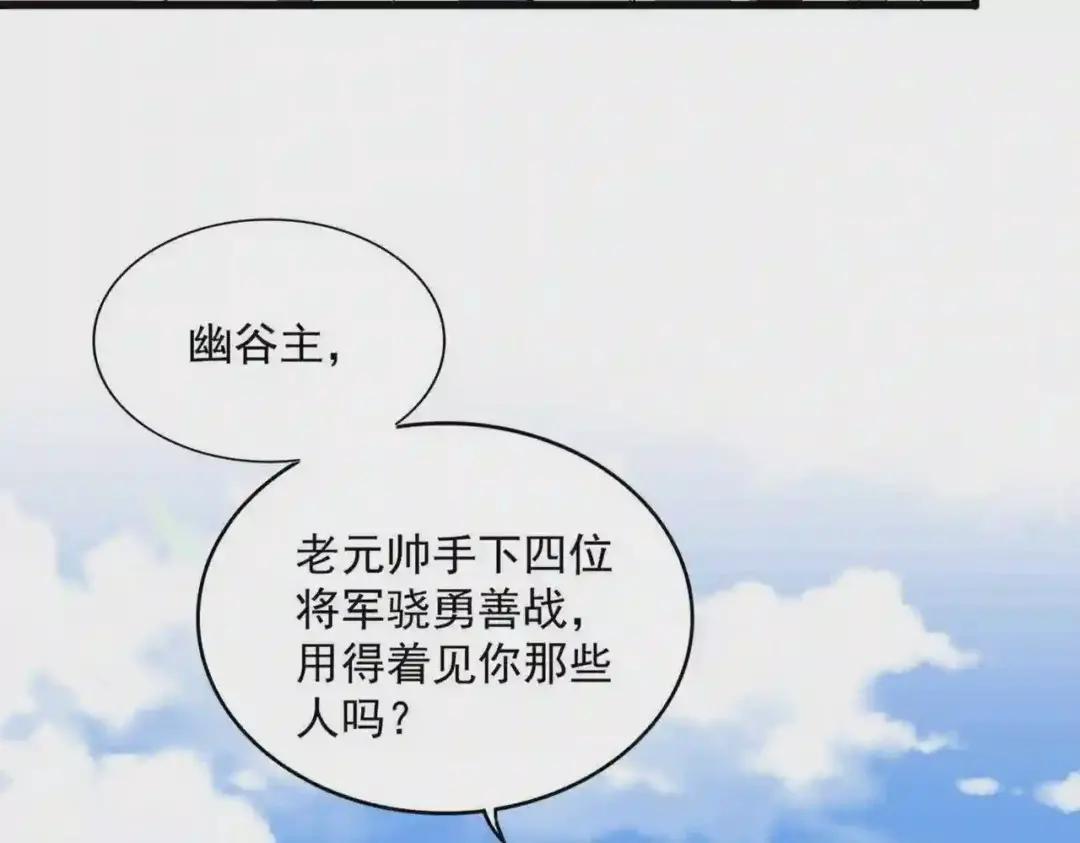 第239话 后会有期 第56页