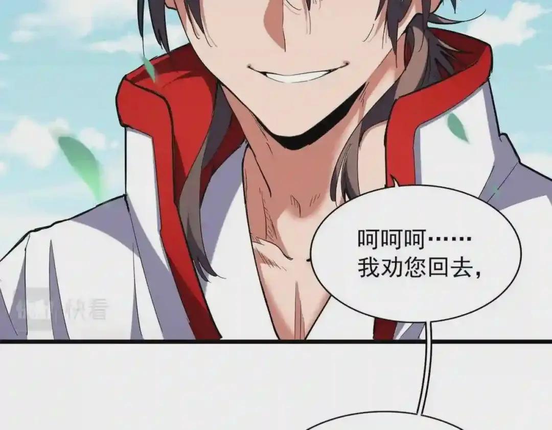 第239话 后会有期 第58页