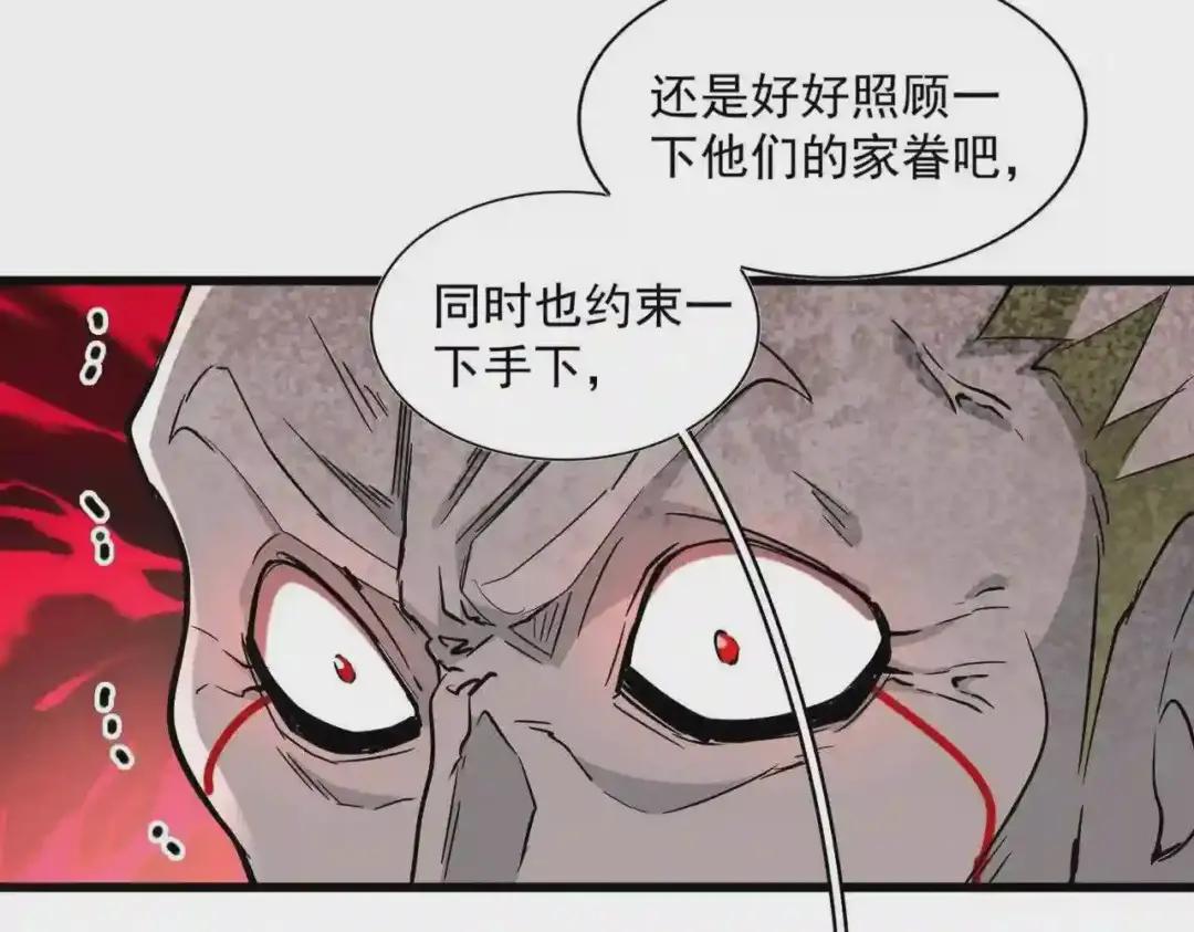 第239话 后会有期 第59页