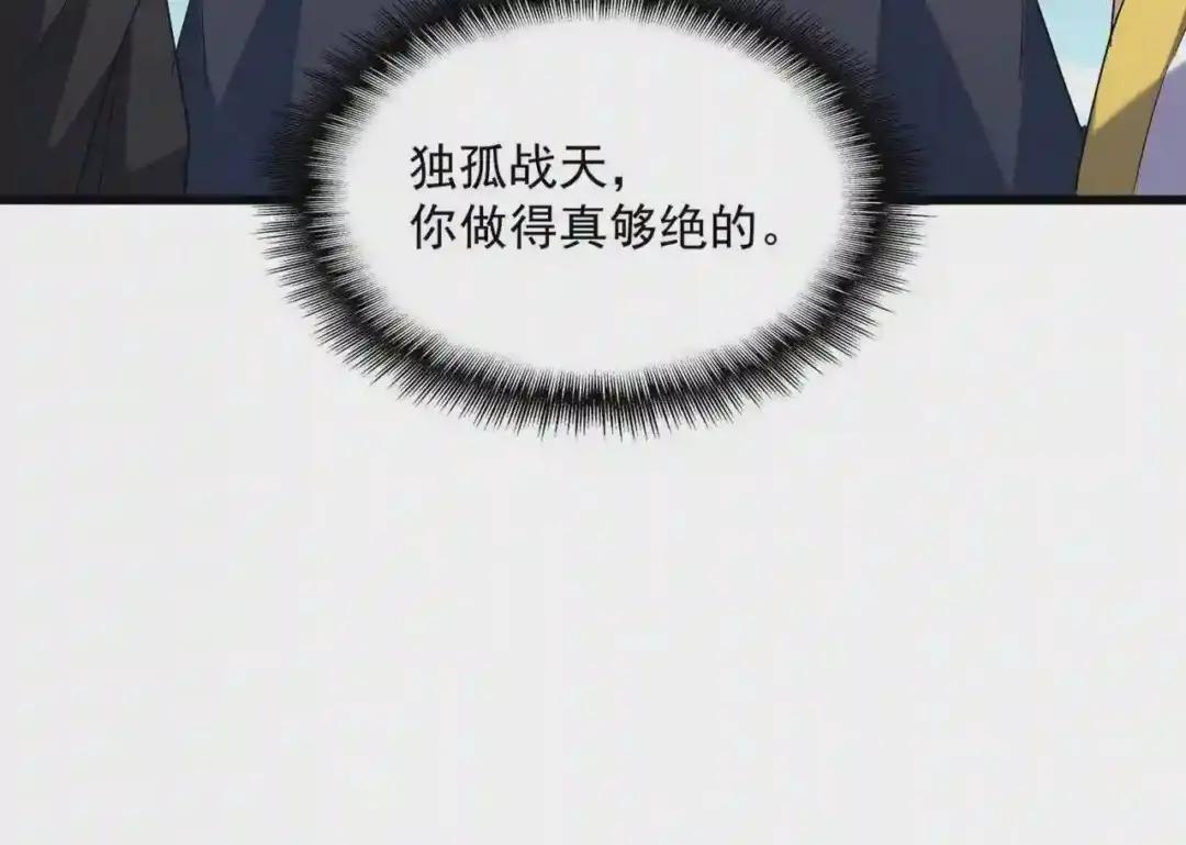 第239话 后会有期 第62页