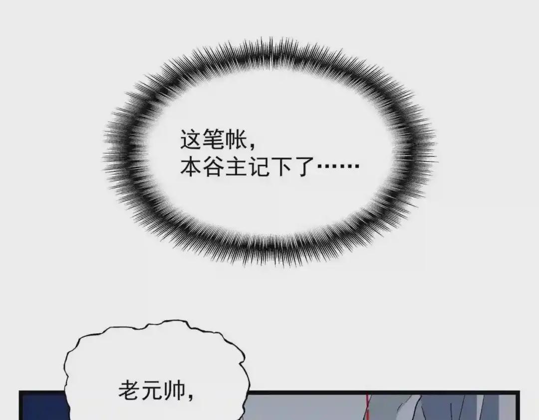 第239话 后会有期 第63页