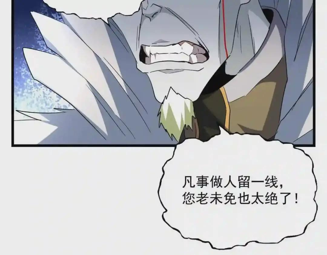 第239话 后会有期 第64页